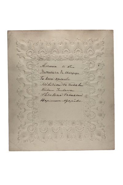 Autogramme von Maori-Besuchern in England, 1863 von Maori